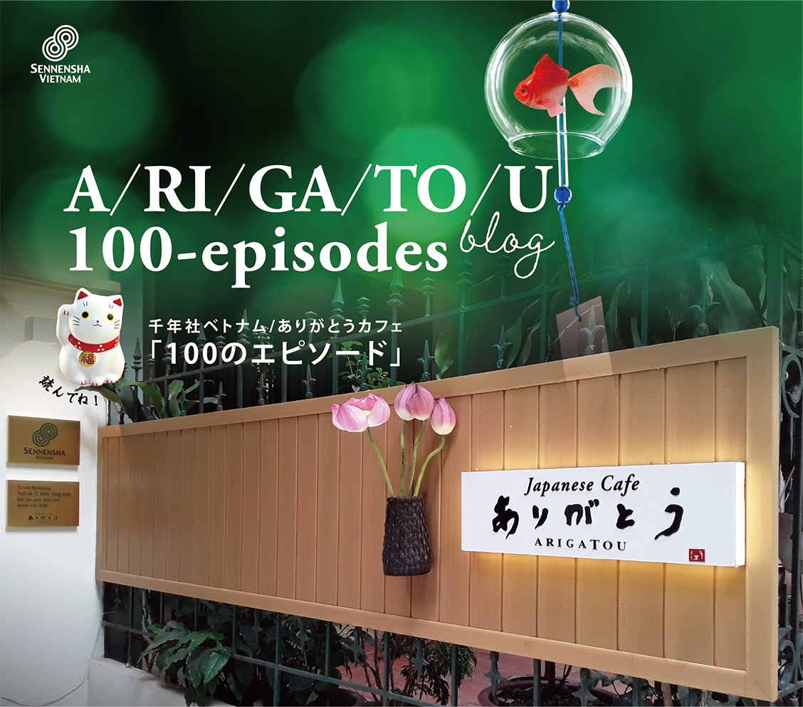 Arigatou Blog