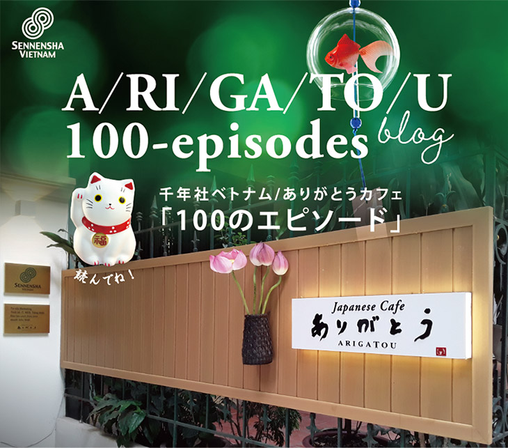 Arigatou Blog